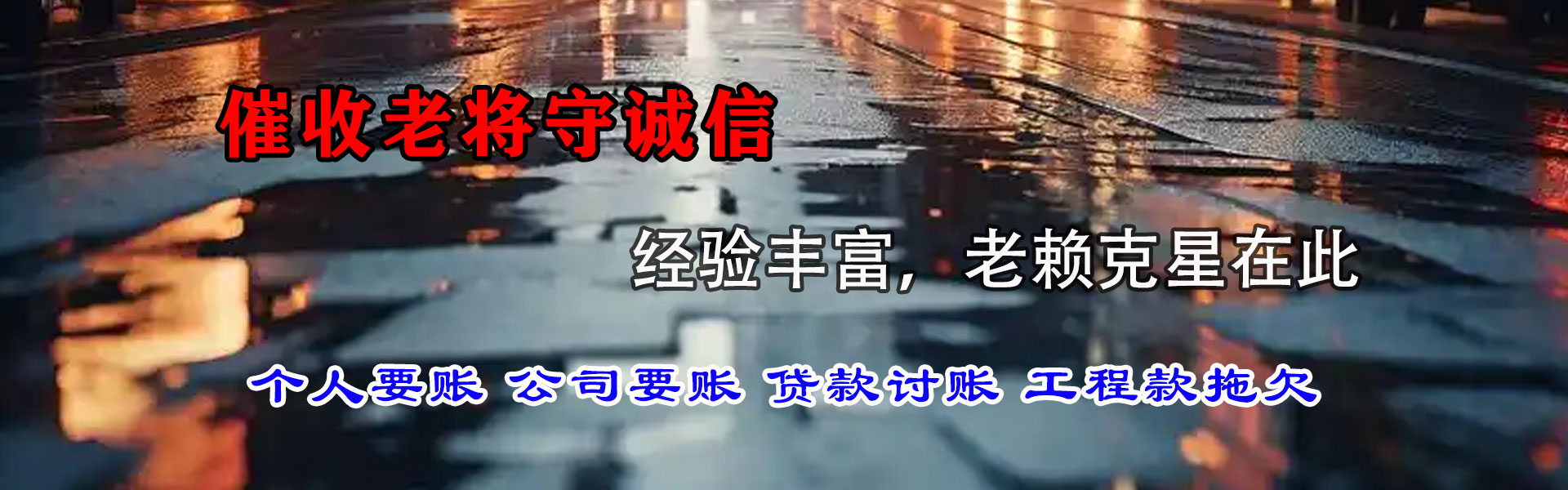 普安追债公司