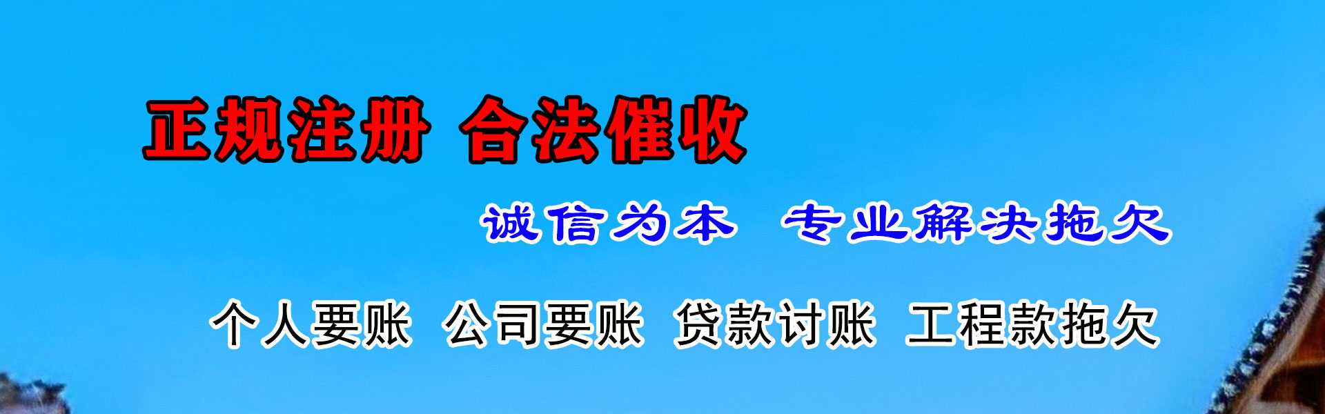 普安追债公司